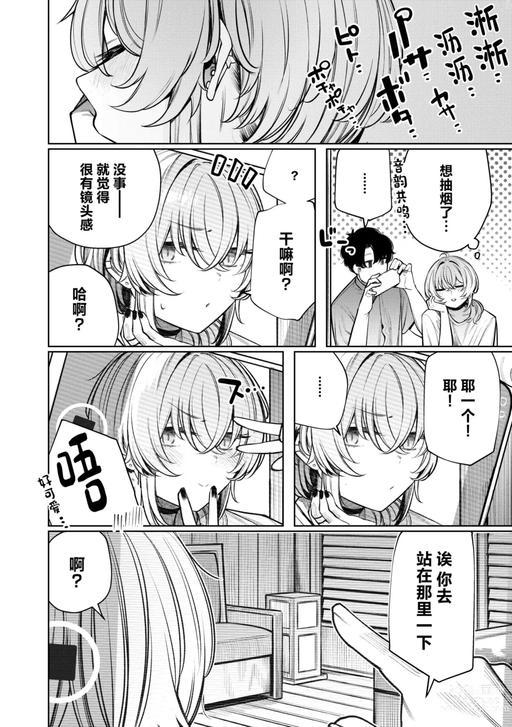 Page 8 of doujinshi Furyouppoi Kanojo to Daradara Hamedori Shitai.