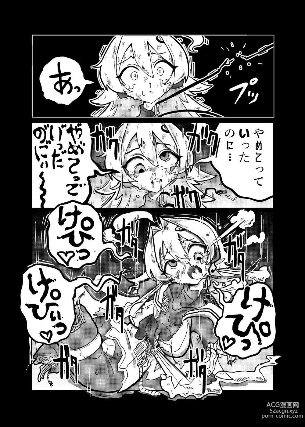 Page 24 of doujinshi Ralmia vs Robopup