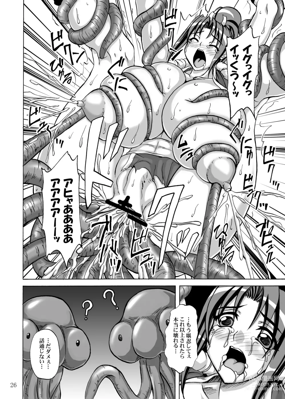 Page 26 of doujinshi Mars Impact