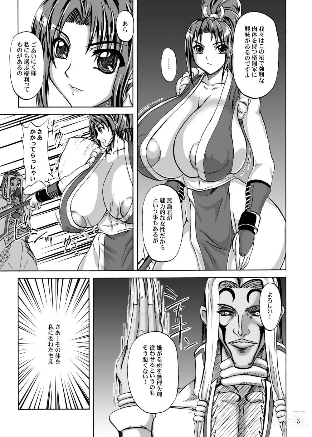 Page 5 of doujinshi Mars Impact