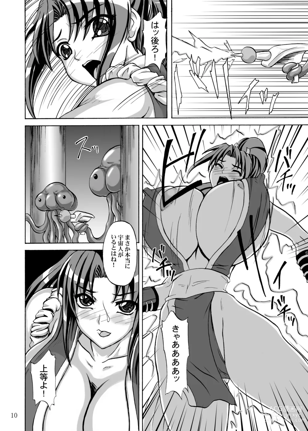 Page 10 of doujinshi Mars Impact