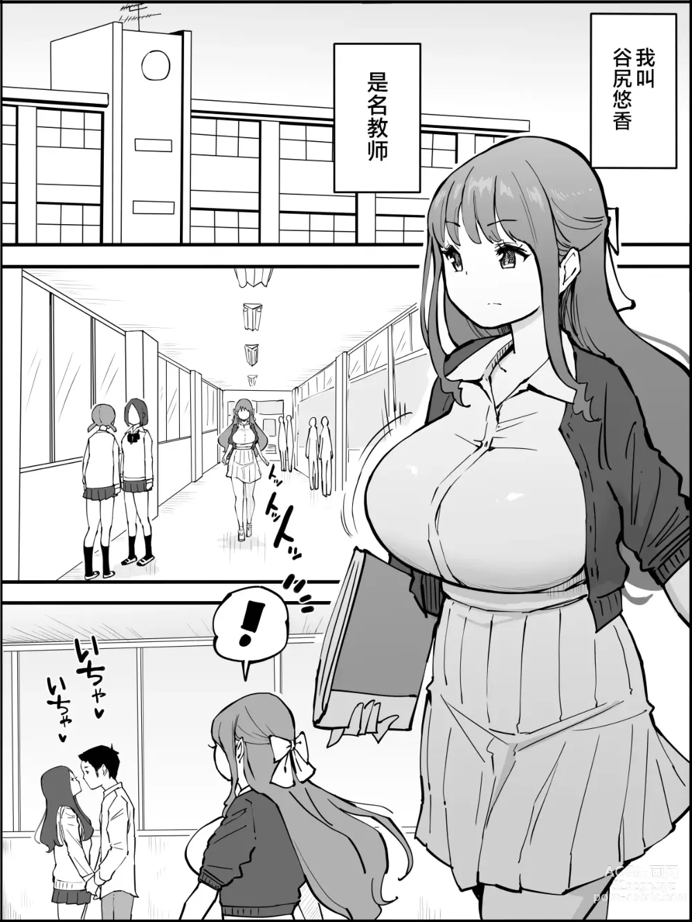 Page 2 of doujinshi Boku ni Harem SeFri ga Dekita Riyuu 3｜我擁有後宮炮友的理由3