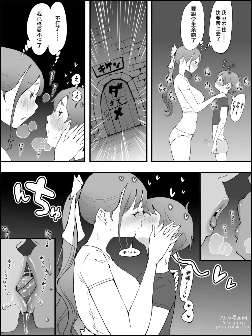 Page 102 of doujinshi Boku ni Harem SeFri ga Dekita Riyuu 3｜我擁有後宮炮友的理由3