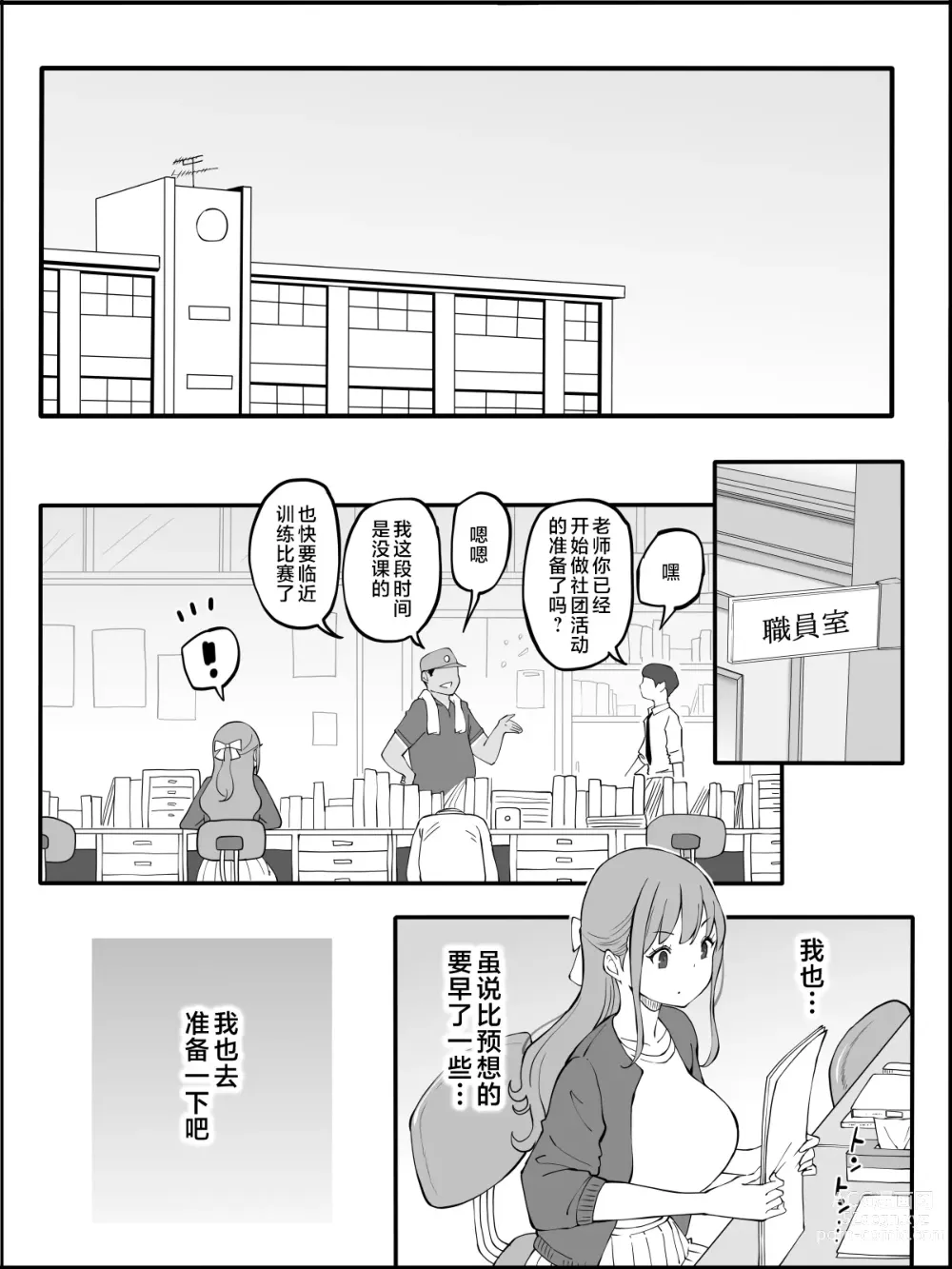 Page 16 of doujinshi Boku ni Harem SeFri ga Dekita Riyuu 3｜我擁有後宮炮友的理由3