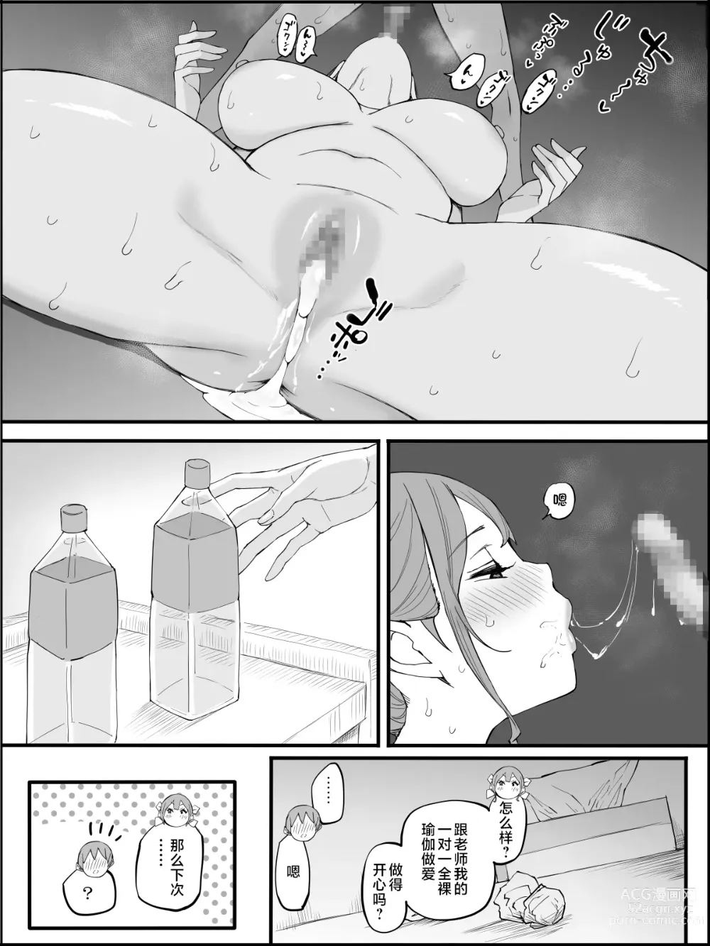 Page 184 of doujinshi Boku ni Harem SeFri ga Dekita Riyuu 3｜我擁有後宮炮友的理由3