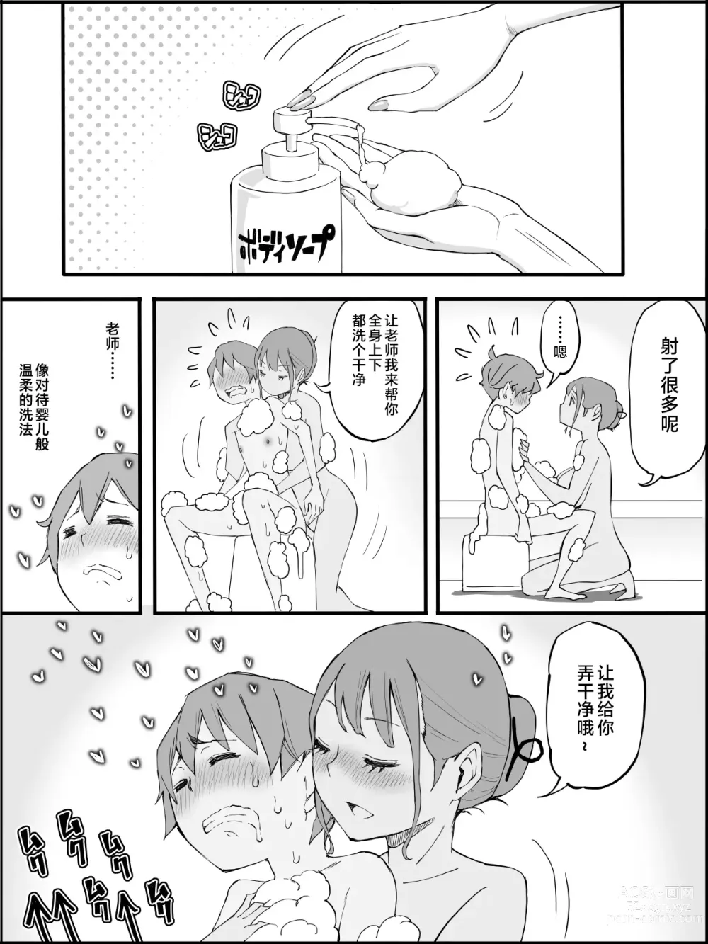 Page 203 of doujinshi Boku ni Harem SeFri ga Dekita Riyuu 3｜我擁有後宮炮友的理由3