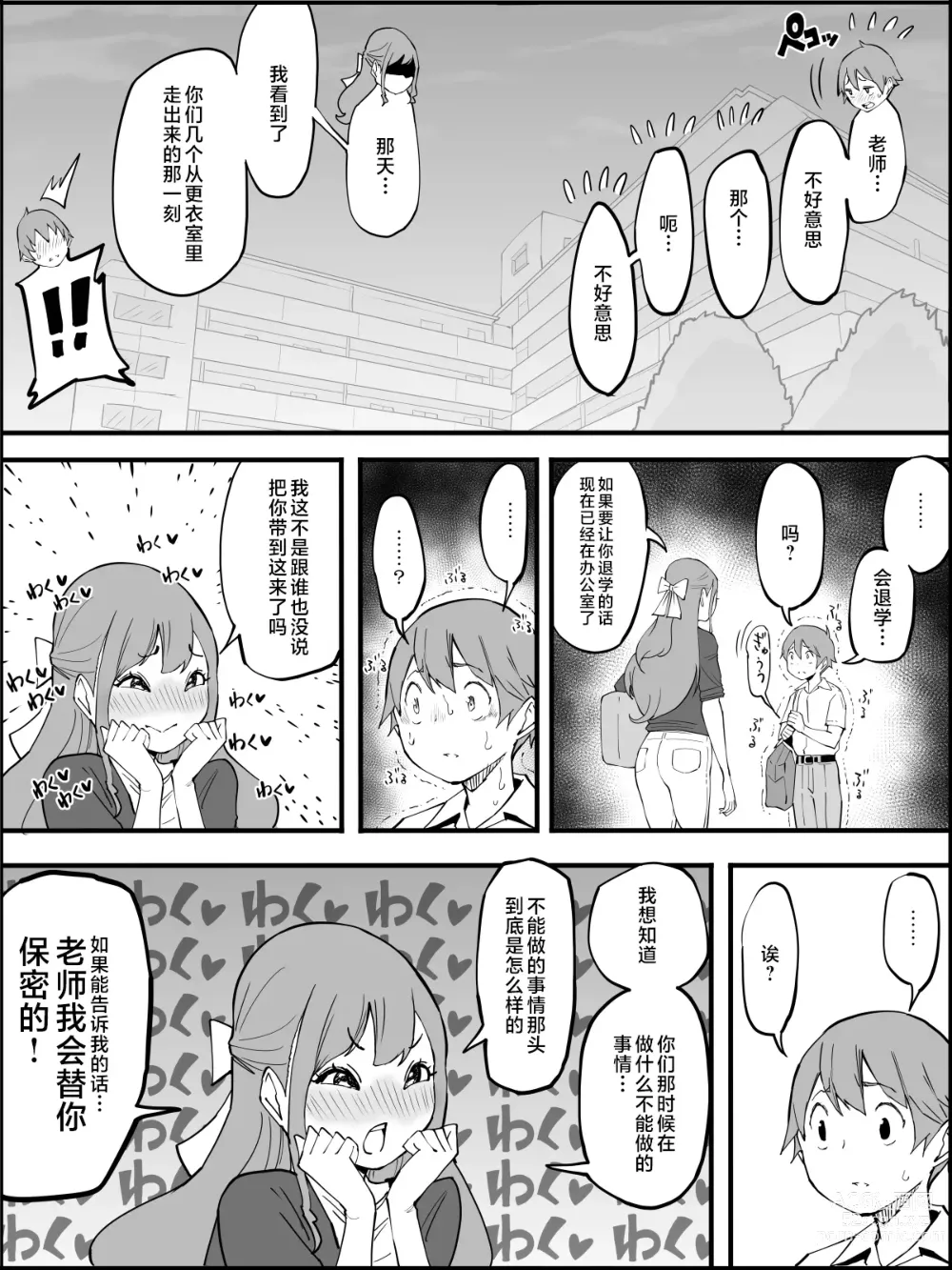 Page 23 of doujinshi Boku ni Harem SeFri ga Dekita Riyuu 3｜我擁有後宮炮友的理由3