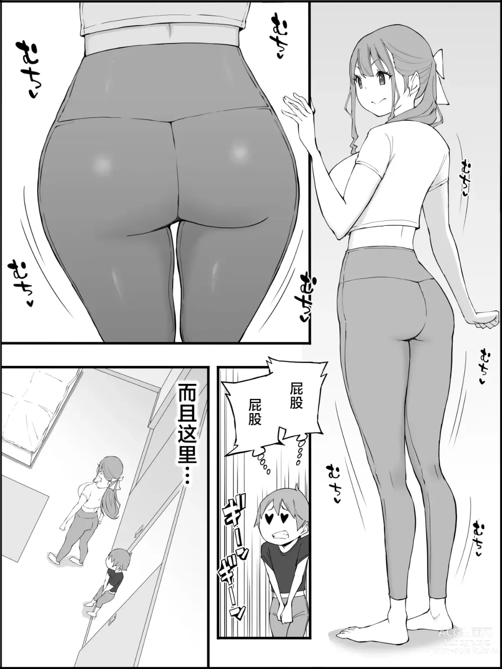 Page 34 of doujinshi Boku ni Harem SeFri ga Dekita Riyuu 3｜我擁有後宮炮友的理由3