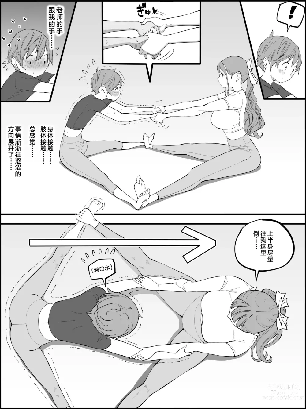 Page 63 of doujinshi Boku ni Harem SeFri ga Dekita Riyuu 3｜我擁有後宮炮友的理由3