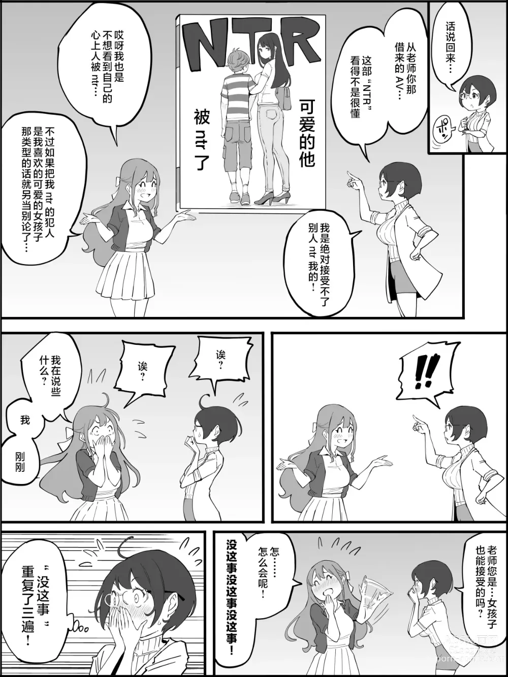 Page 8 of doujinshi Boku ni Harem SeFri ga Dekita Riyuu 3｜我擁有後宮炮友的理由3