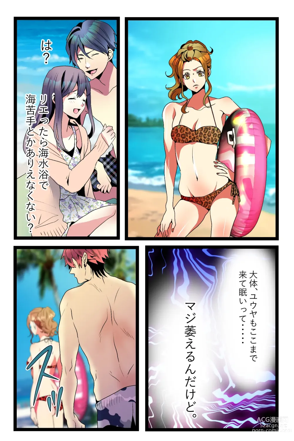 Page 7 of doujinshi NTR Gal. -Umi de Tomodachi to W Date no Hazu ga, Netorare Aokan-chuu-