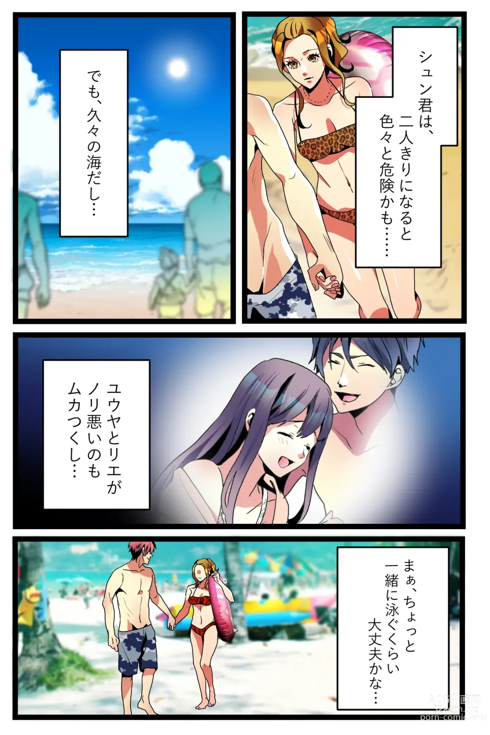 Page 10 of doujinshi NTR Gal. -Umi de Tomodachi to W Date no Hazu ga, Netorare Aokan-chuu-