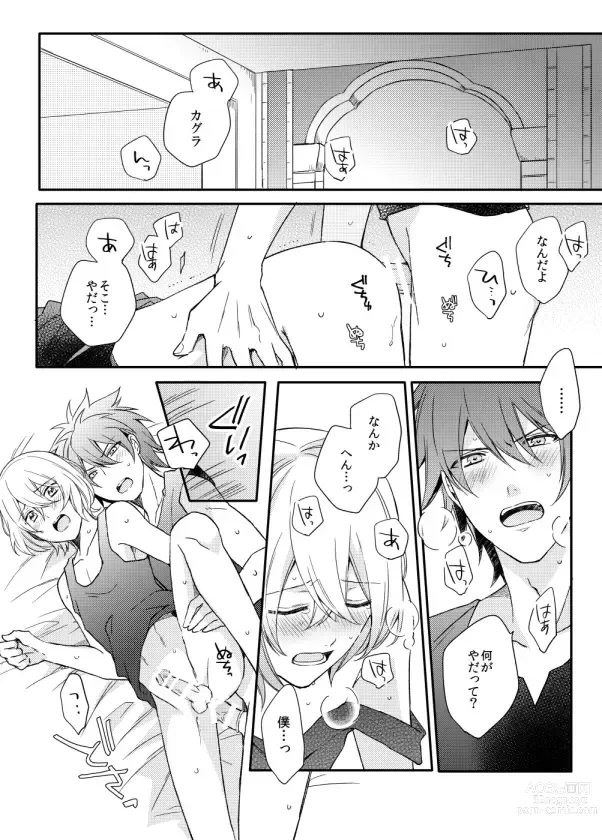 Page 2 of doujinshi Usotsuki Beginners