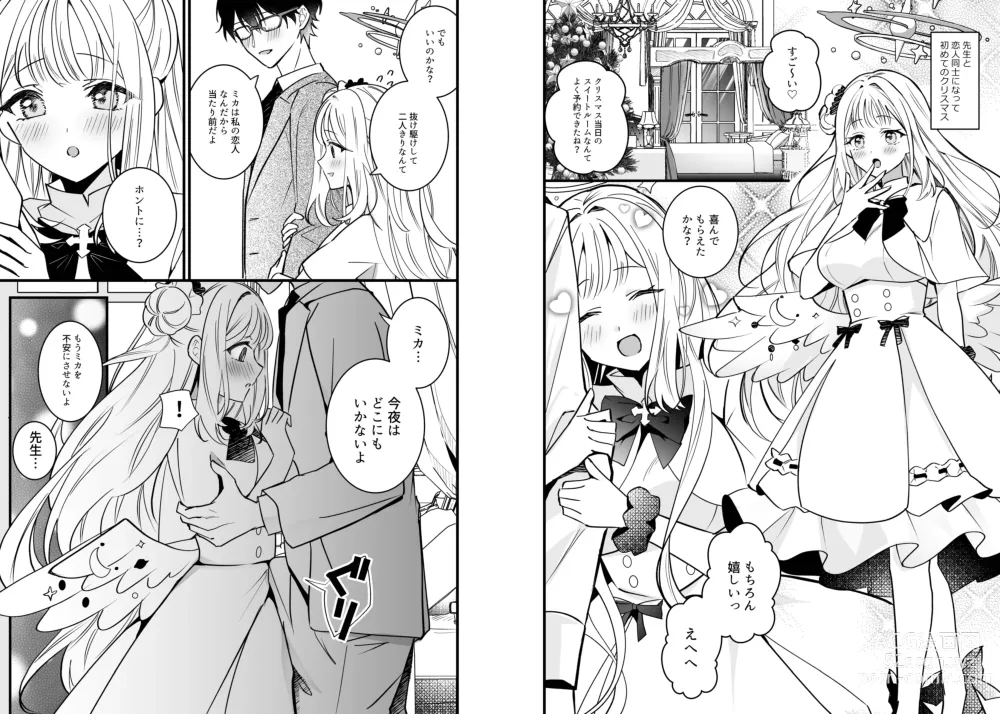 Page 4 of doujinshi Seiya Junai Shinken Kousai Konzen Koushou Hon