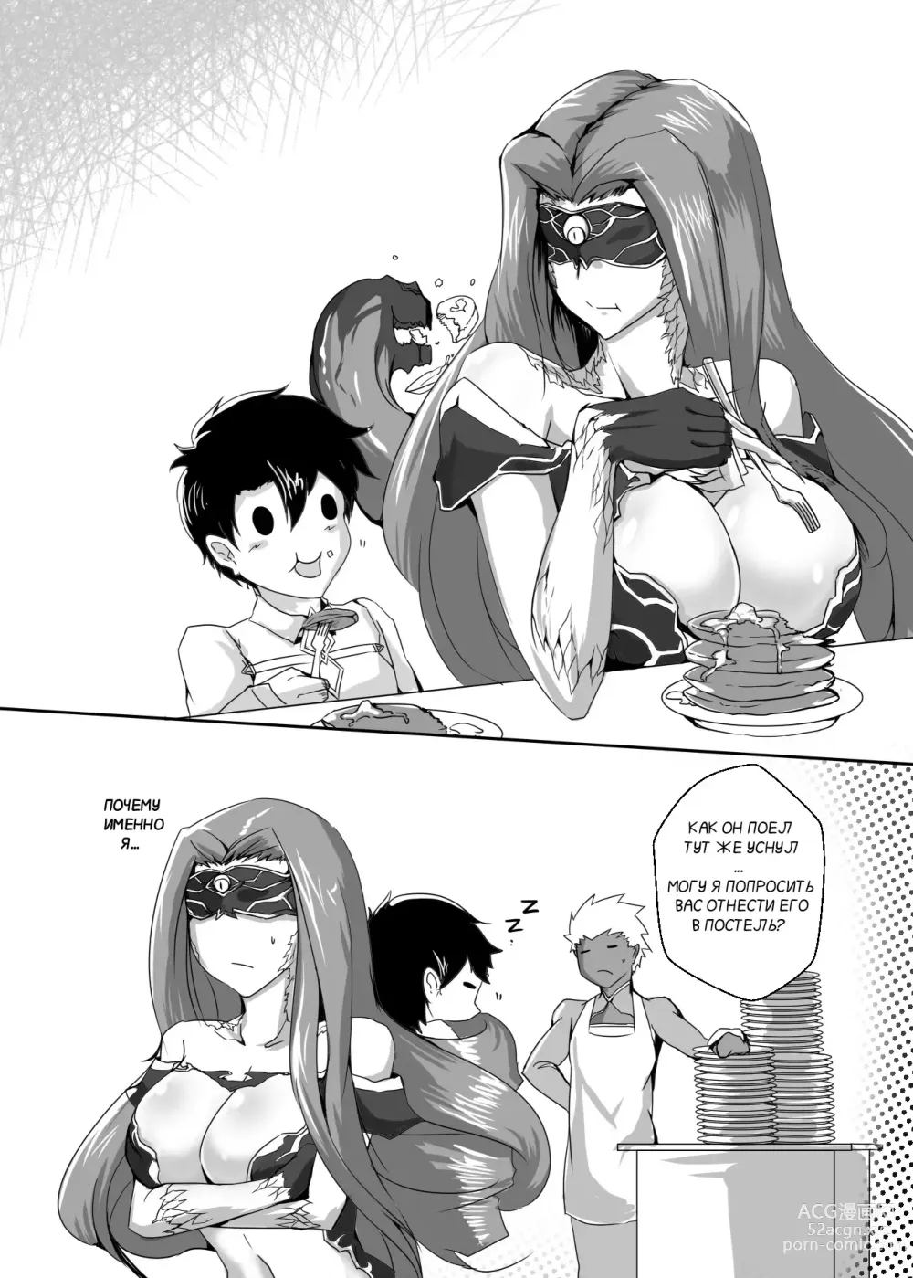 Page 1 of doujinshi High Fuel Consumption BODY