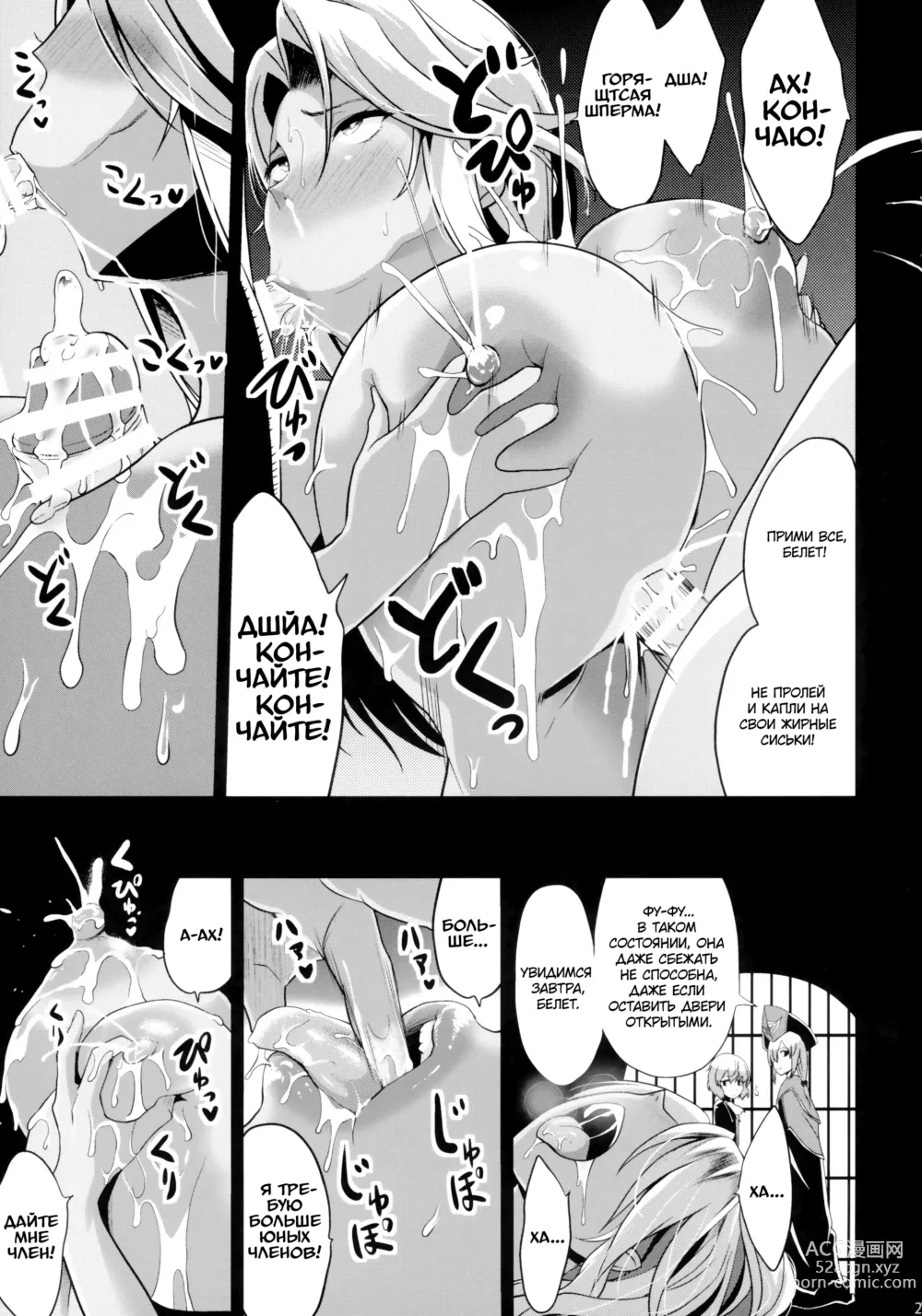 Page 27 of doujinshi Shota Koutei Kyoudai ni Torawareta Bakunyuu Onna Kishi