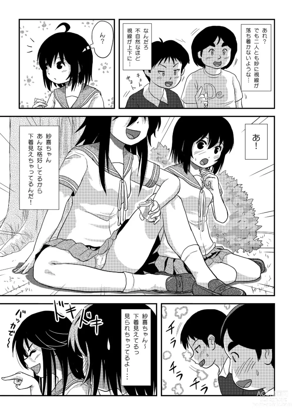 Page 11 of doujinshi Chimee House (Takapi) Chiru Roshutsu 20