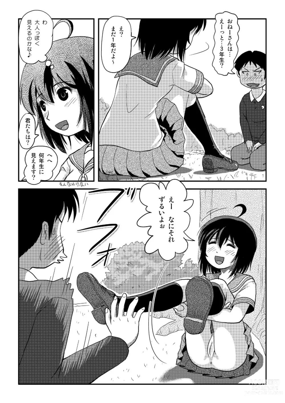 Page 16 of doujinshi Chimee House (Takapi) Chiru Roshutsu 20