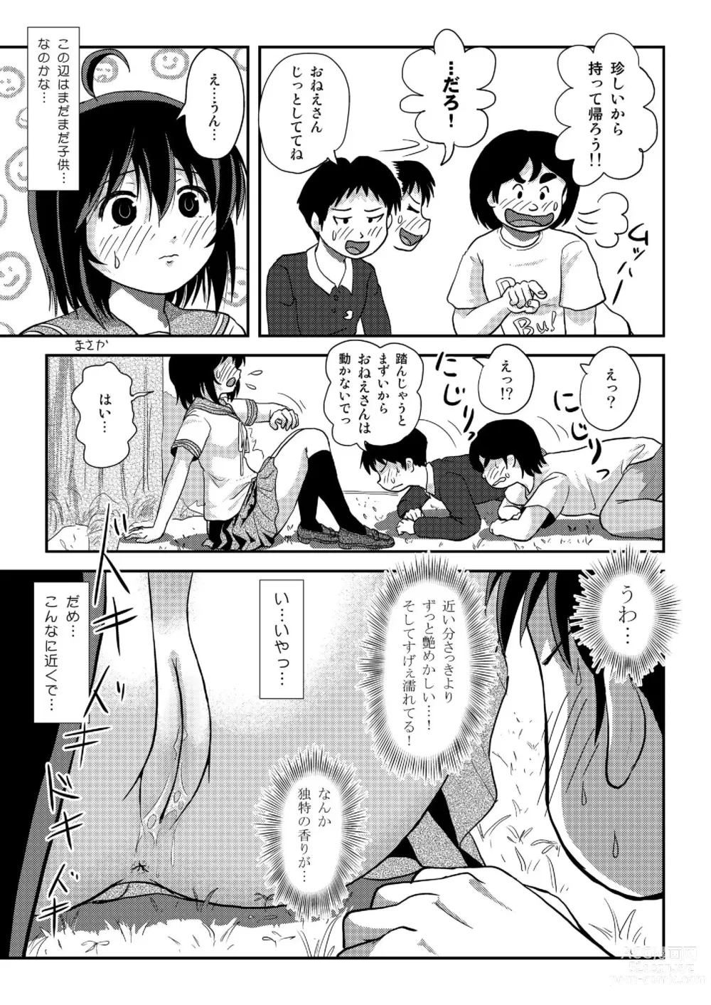 Page 21 of doujinshi Chimee House (Takapi) Chiru Roshutsu 20