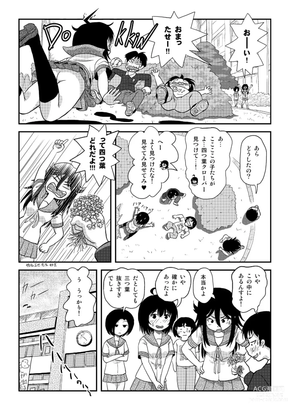 Page 26 of doujinshi Chimee House (Takapi) Chiru Roshutsu 20