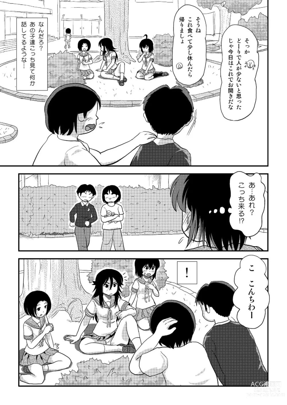 Page 9 of doujinshi Chimee House (Takapi) Chiru Roshutsu 20