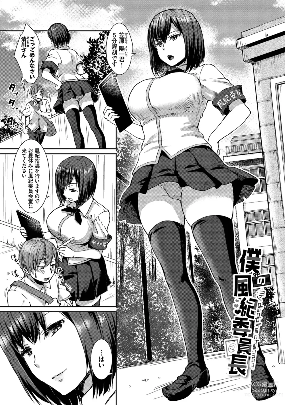 Page 133 of manga Heat Love Caution + Mei ga Gal ni Natta Wake Bangaihen