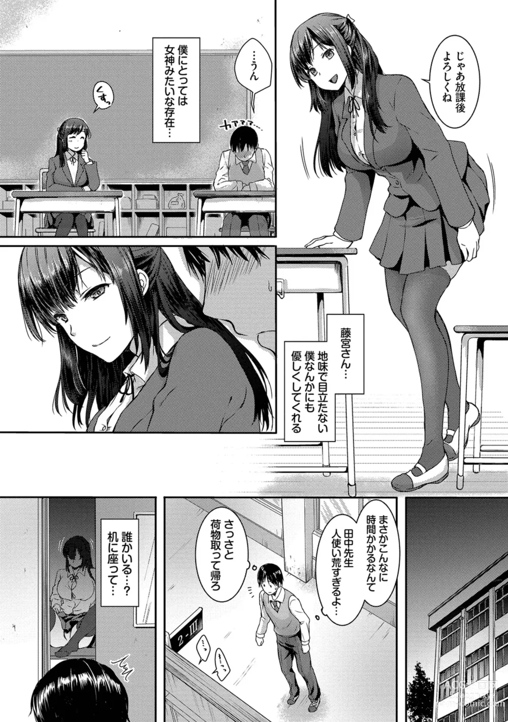 Page 154 of manga Heat Love Caution + Mei ga Gal ni Natta Wake Bangaihen