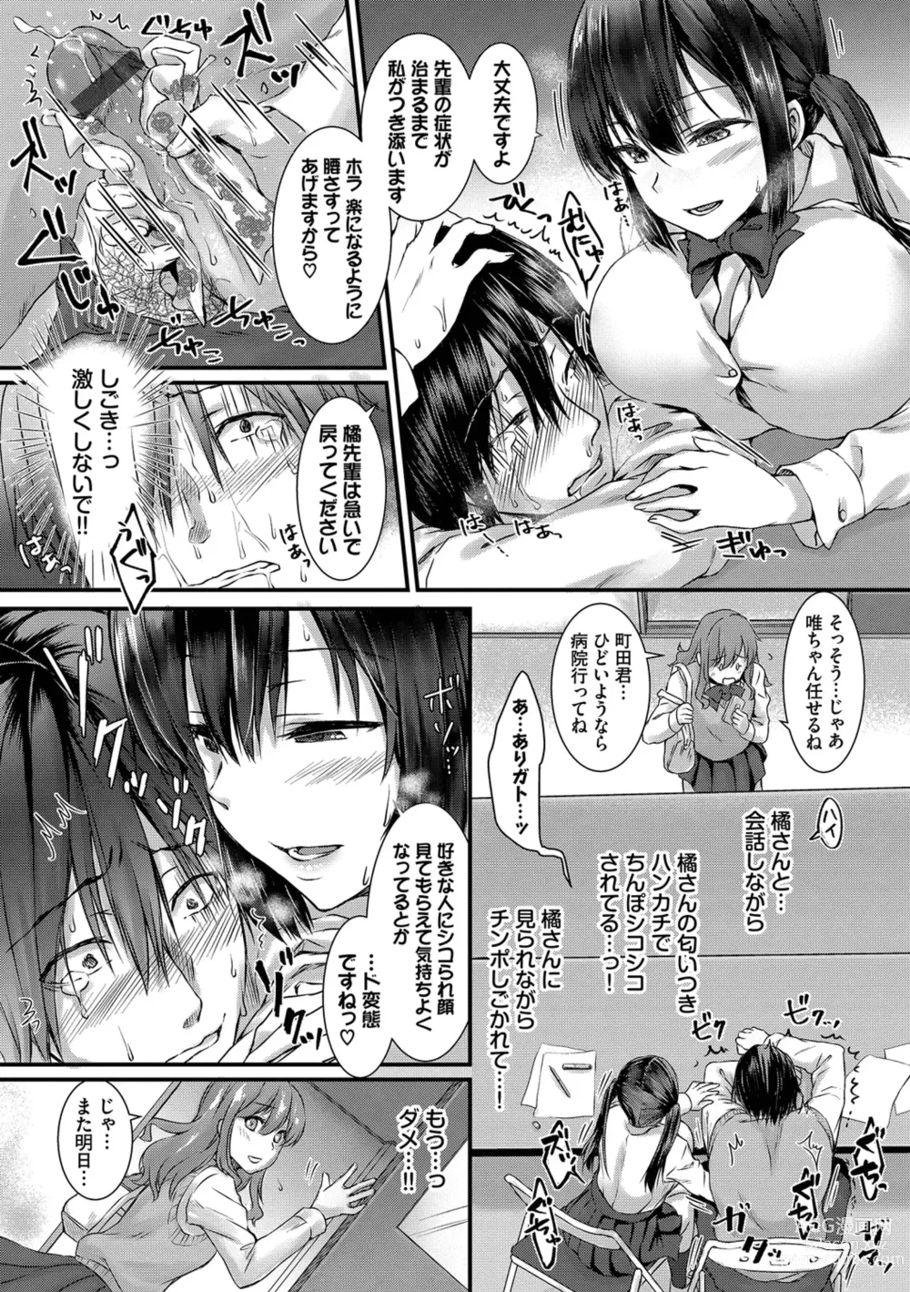 Page 180 of manga Heat Love Caution + Mei ga Gal ni Natta Wake Bangaihen