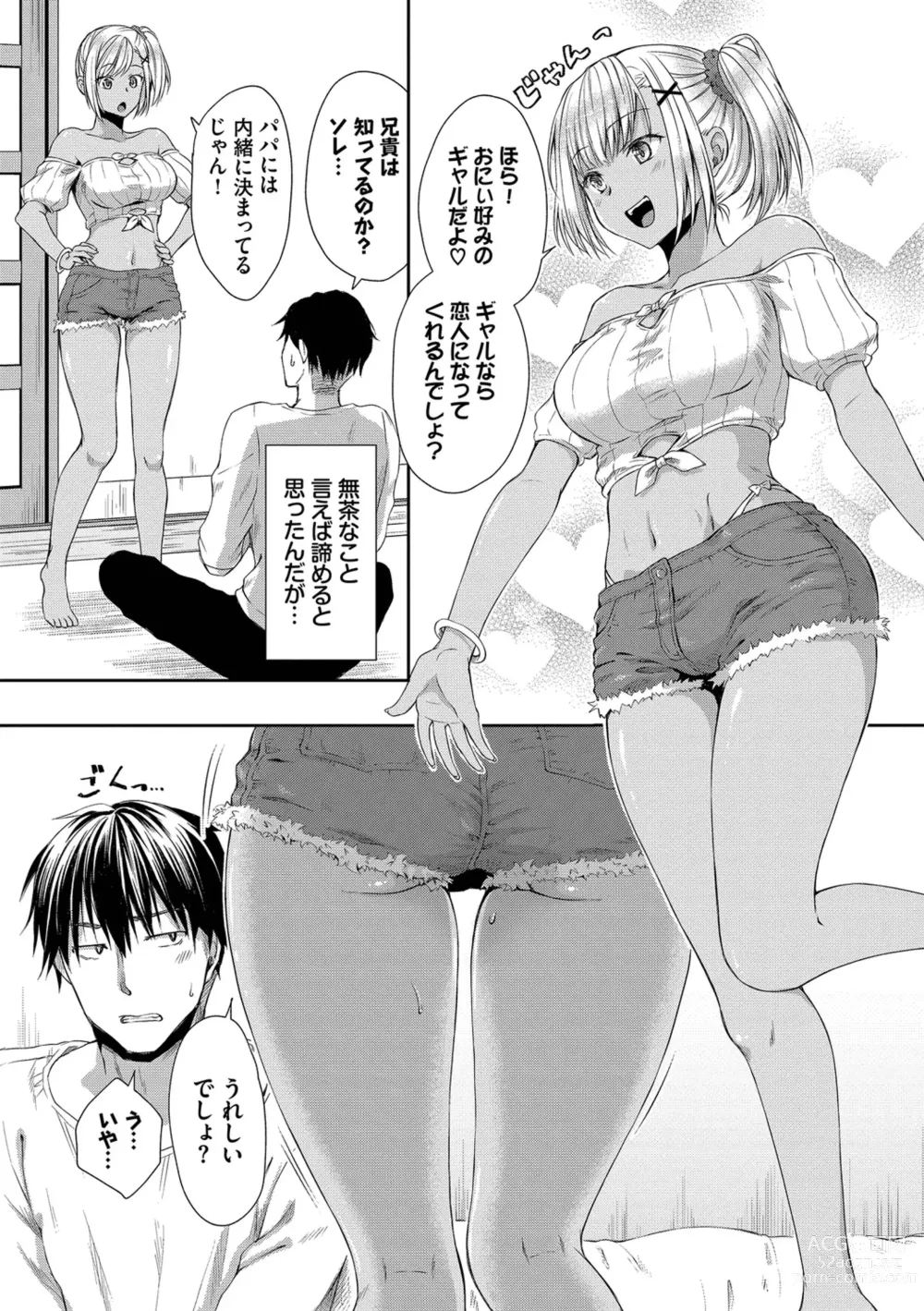 Page 31 of manga Heat Love Caution + Mei ga Gal ni Natta Wake Bangaihen