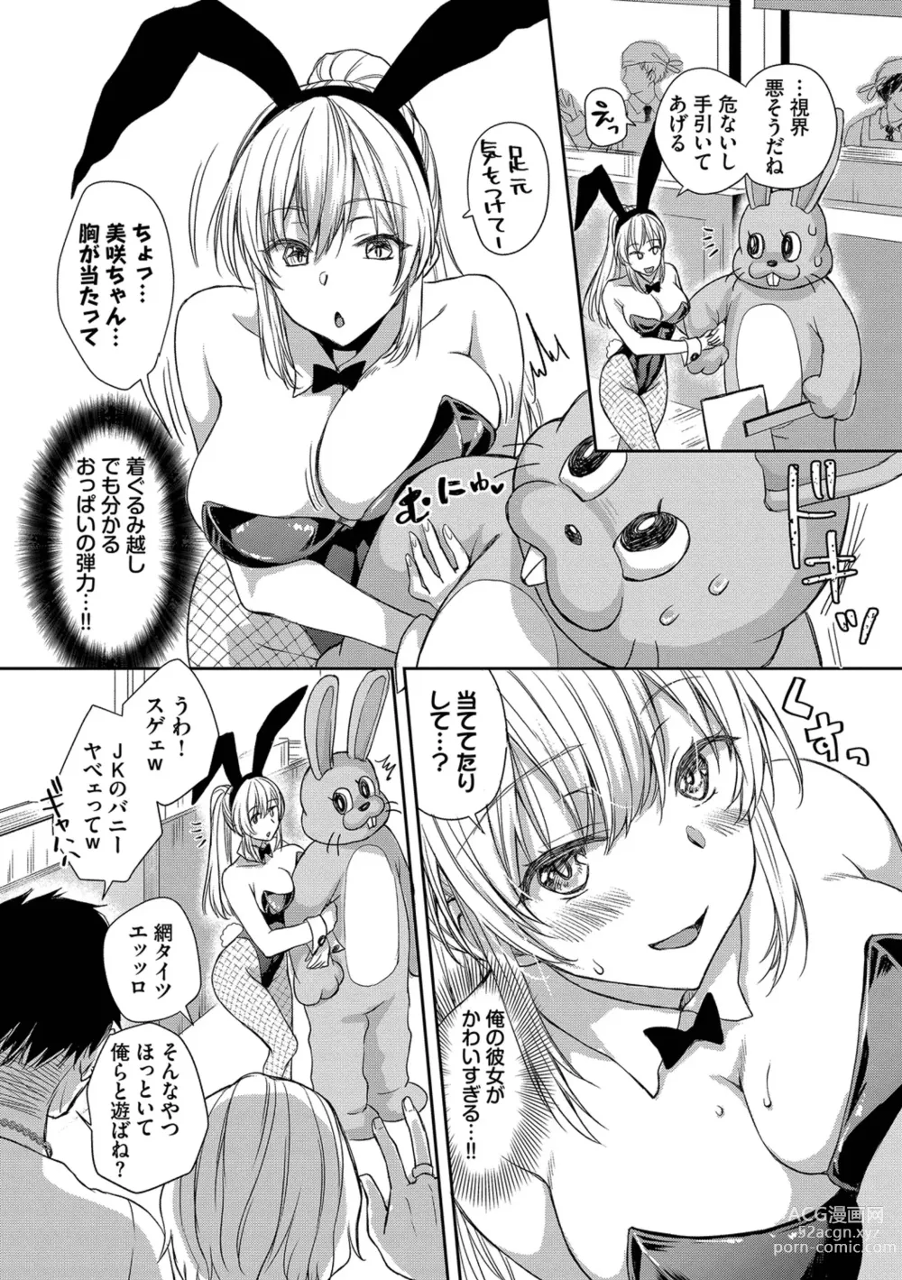 Page 52 of manga Heat Love Caution + Mei ga Gal ni Natta Wake Bangaihen