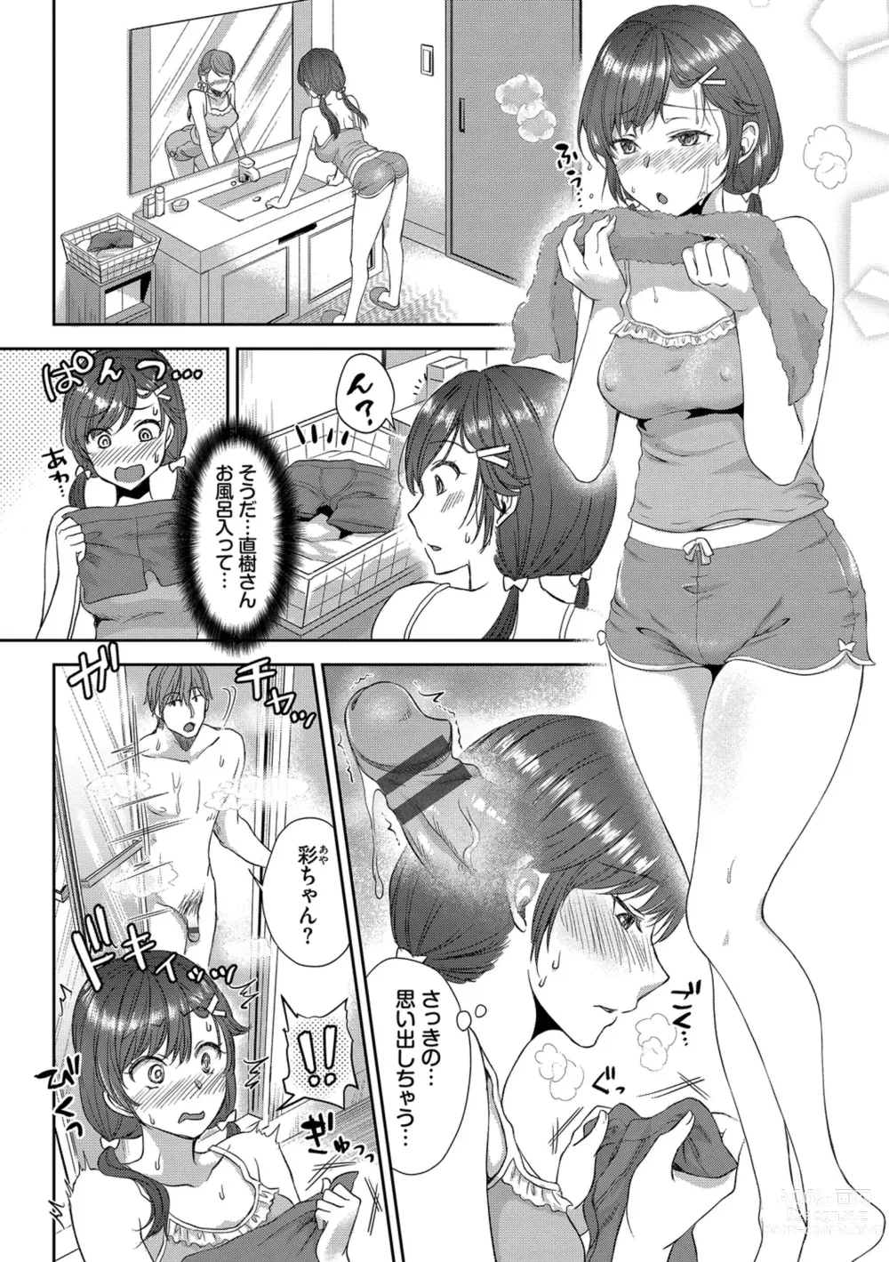 Page 76 of manga Heat Love Caution + Mei ga Gal ni Natta Wake Bangaihen