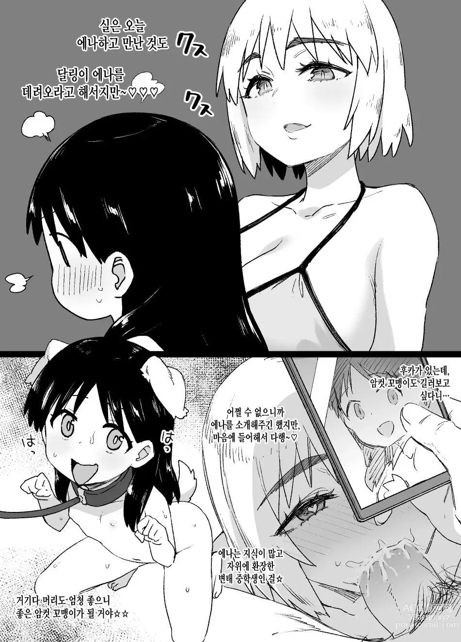 Page 16 of doujinshi Lascivious Flowers ~Inka~