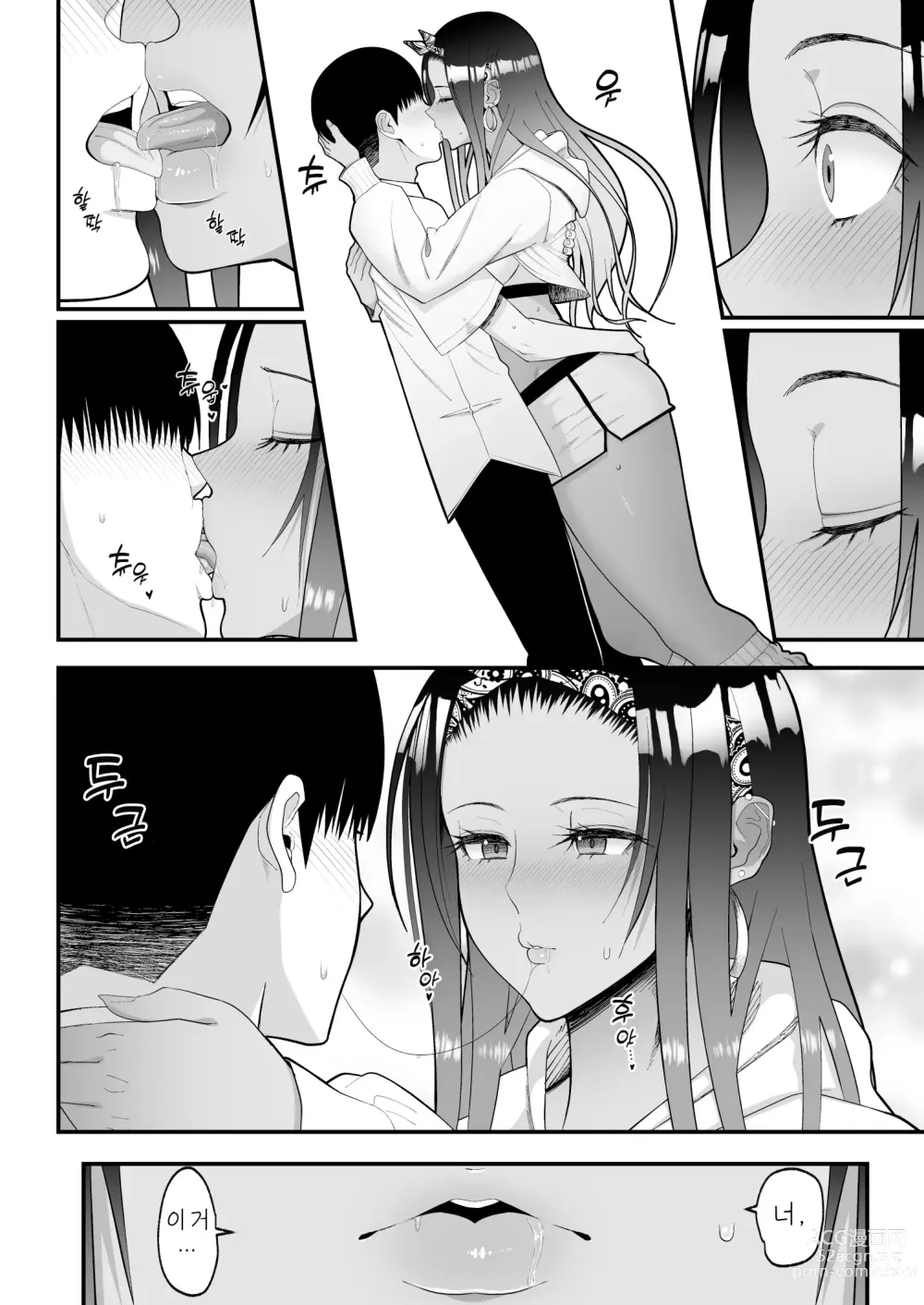 Page 12 of doujinshi Otaku ni Yasashii Gal to Icha Love suru Hanashi 2