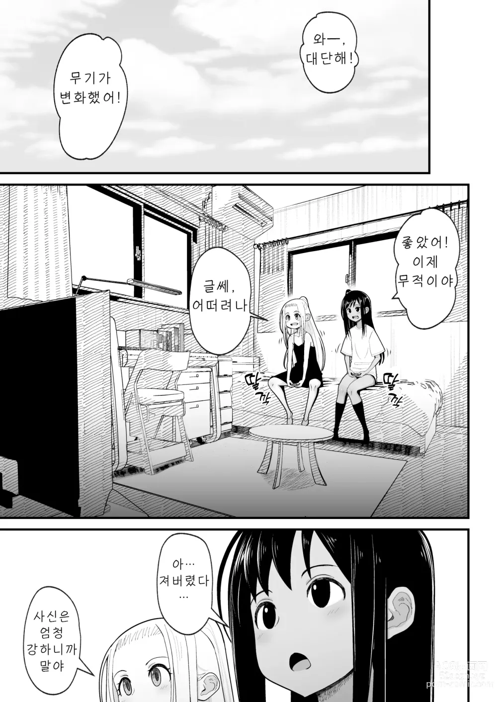 Page 27 of doujinshi Otaku ni Yasashii Gal to Icha Love suru Hanashi 2