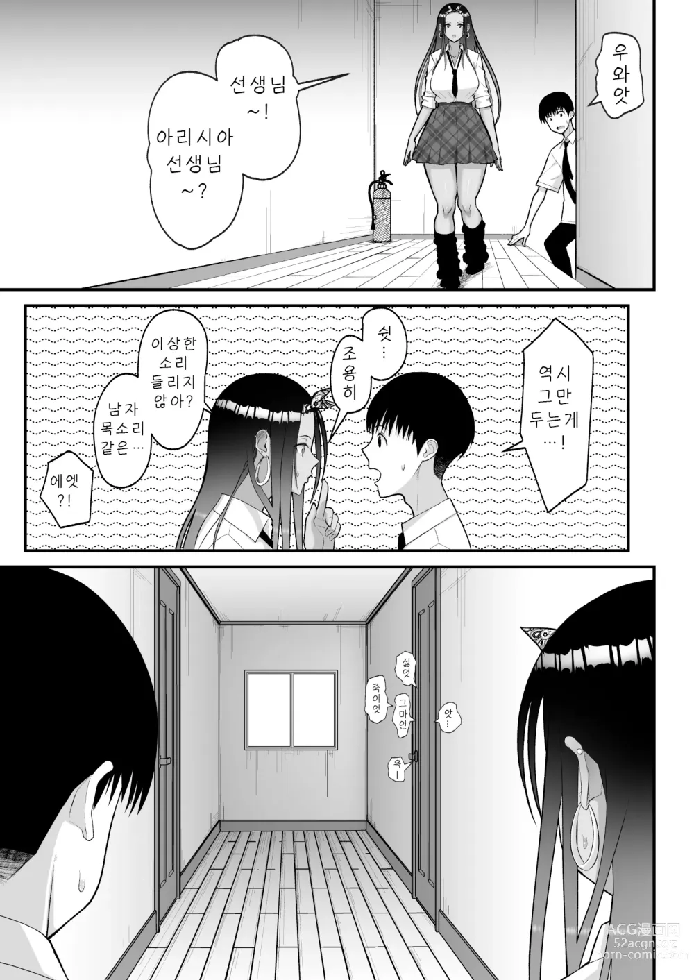 Page 43 of doujinshi Otaku ni Yasashii Gal to Icha Love suru Hanashi 2