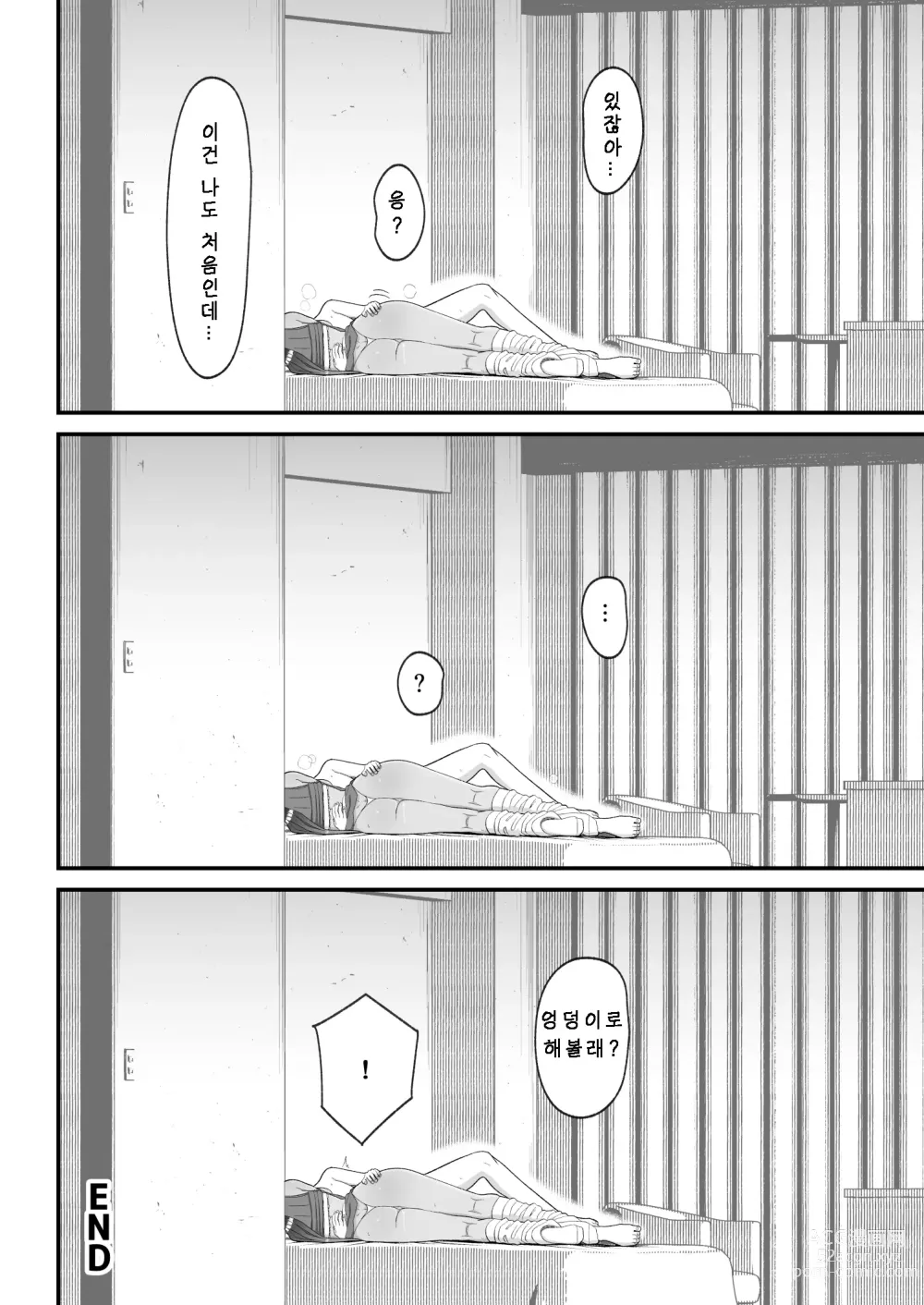 Page 66 of doujinshi Otaku ni Yasashii Gal to Icha Love suru Hanashi 2