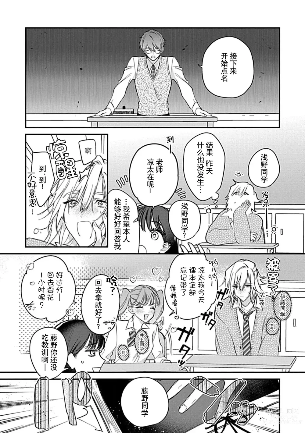 Page 44 of manga 我会乖的，所以再凶一点1-2