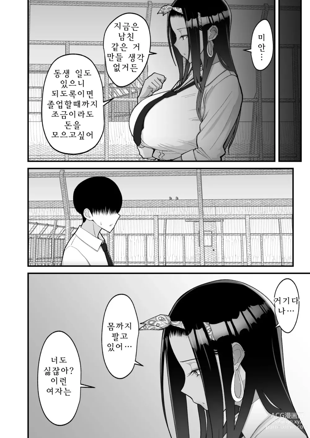 Page 26 of doujinshi Otaku ni Yasashii Gal to Icha Love suru Hanashi 1