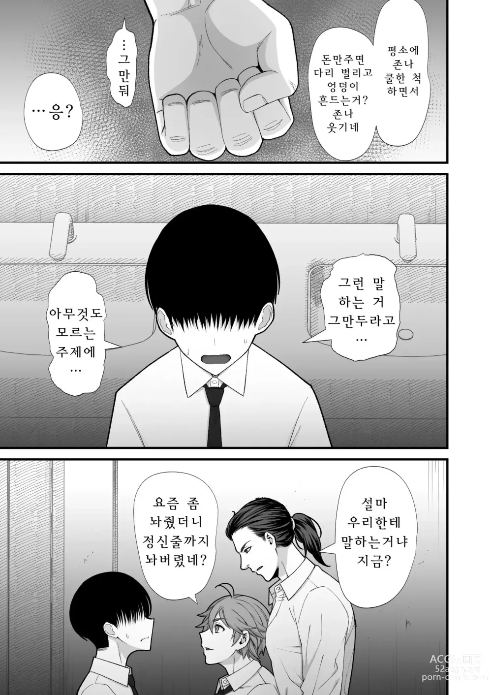 Page 29 of doujinshi Otaku ni Yasashii Gal to Icha Love suru Hanashi 1