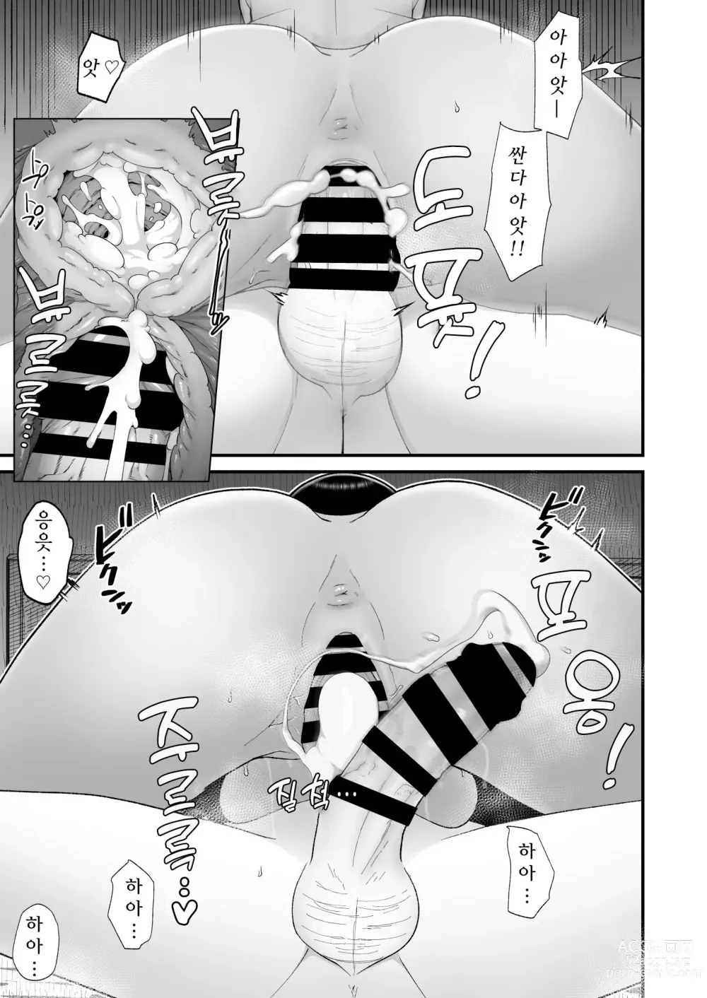 Page 45 of doujinshi Otaku ni Yasashii Gal to Icha Love suru Hanashi 1