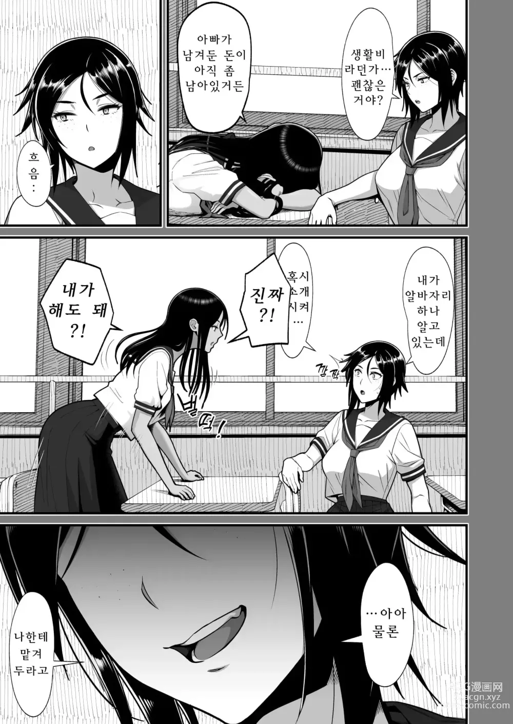 Page 25 of doujinshi Otaku ni Yasashii Gal to Icha Love suru Hanashi 0