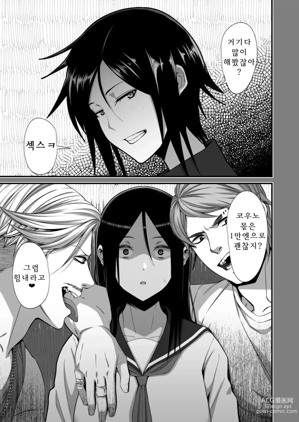 Page 27 of doujinshi Otaku ni Yasashii Gal to Icha Love suru Hanashi 0