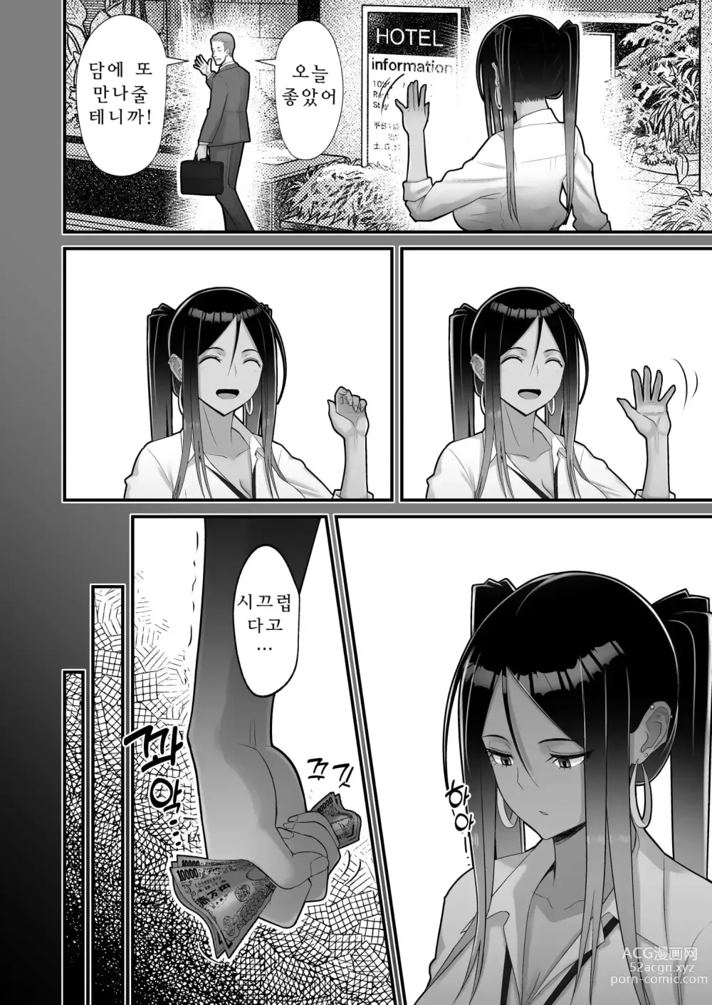 Page 46 of doujinshi Otaku ni Yasashii Gal to Icha Love suru Hanashi 0