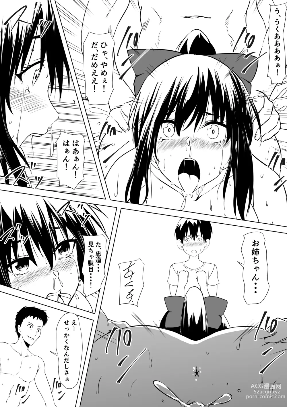 Page 13 of doujinshi Budoukei Oyako o Saimin de Okasu