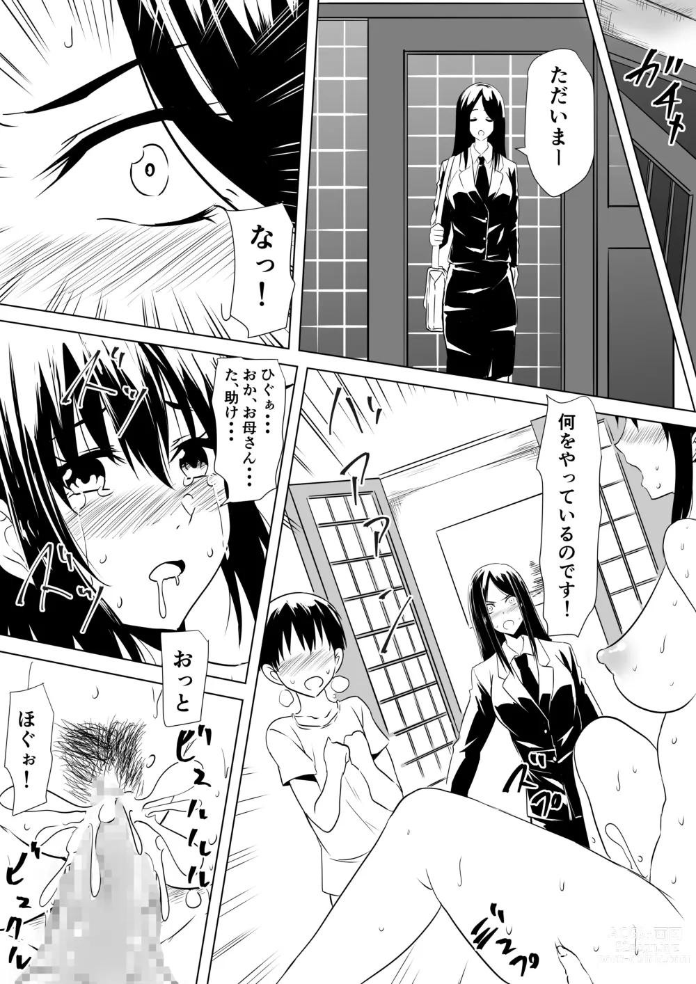 Page 16 of doujinshi Budoukei Oyako o Saimin de Okasu