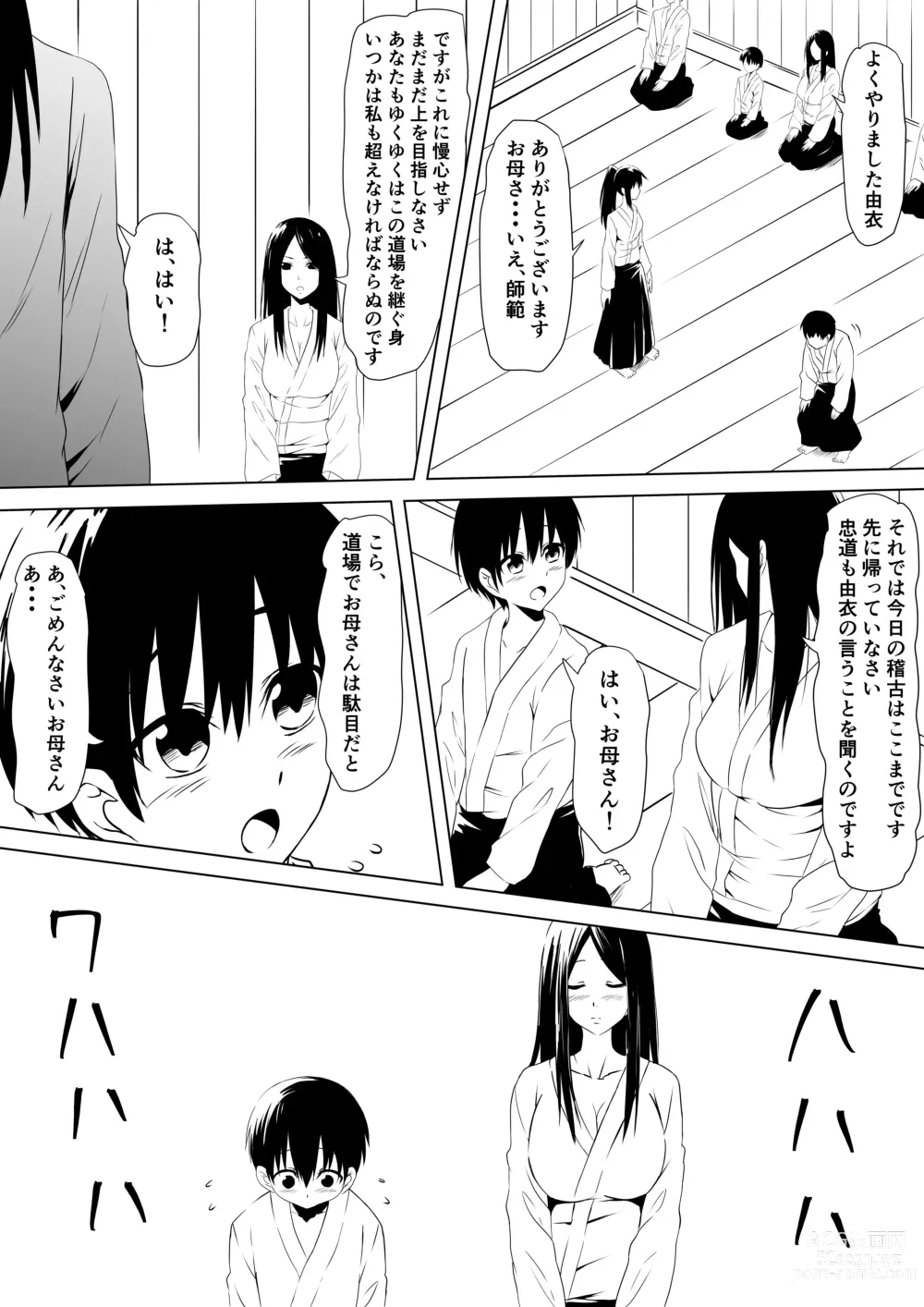 Page 5 of doujinshi Budoukei Oyako o Saimin de Okasu