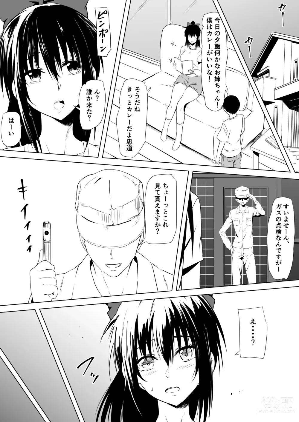 Page 6 of doujinshi Budoukei Oyako o Saimin de Okasu