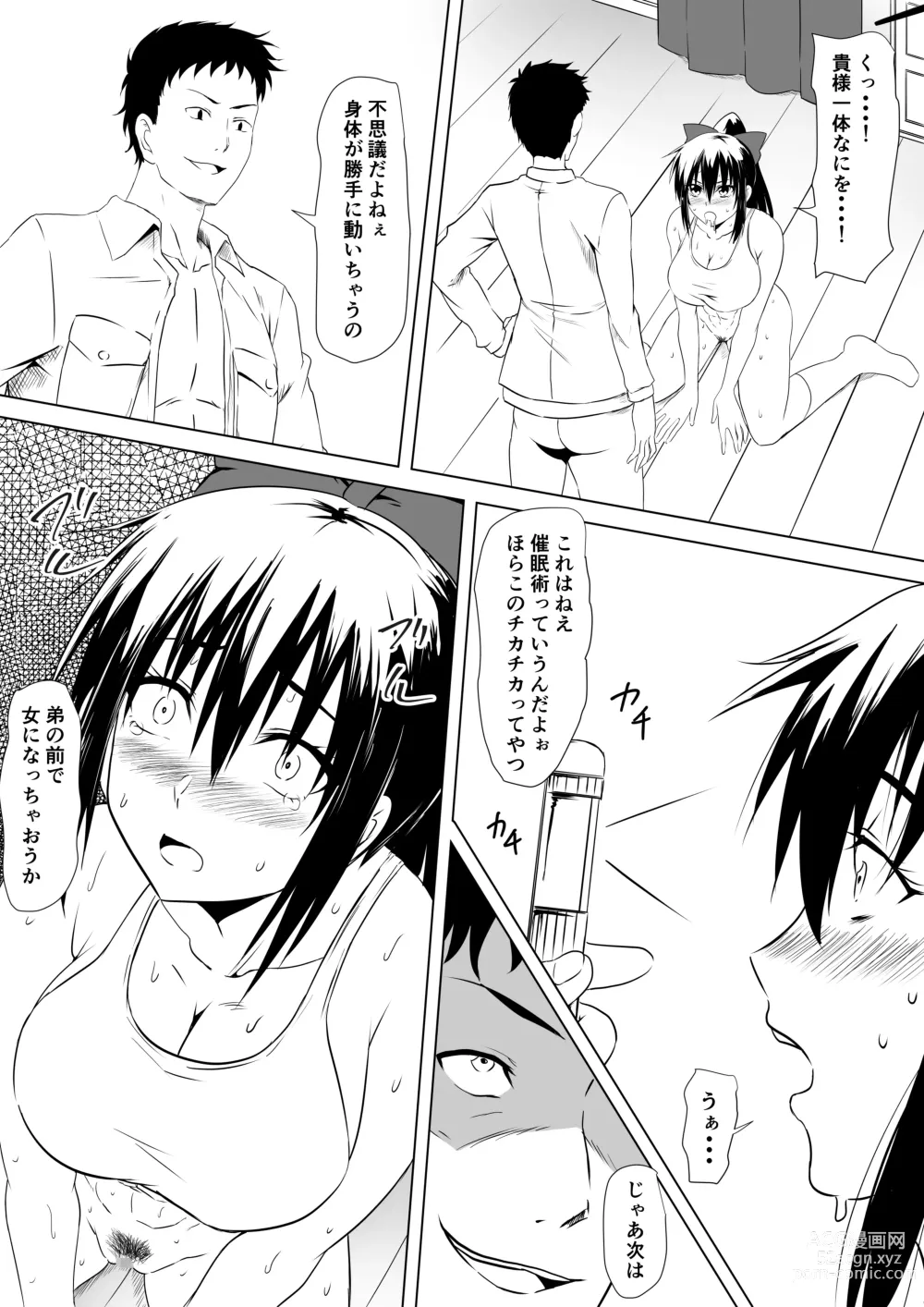 Page 10 of doujinshi Budoukei Oyako o Saimin de Okasu