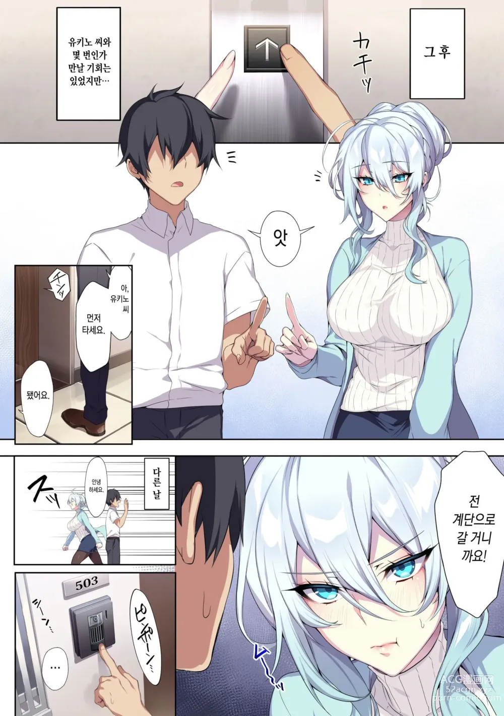 Page 11 of doujinshi Hitozukiai Ga Nigate Na Miboujin No Yukionna-San To Noroi No Yubiwa