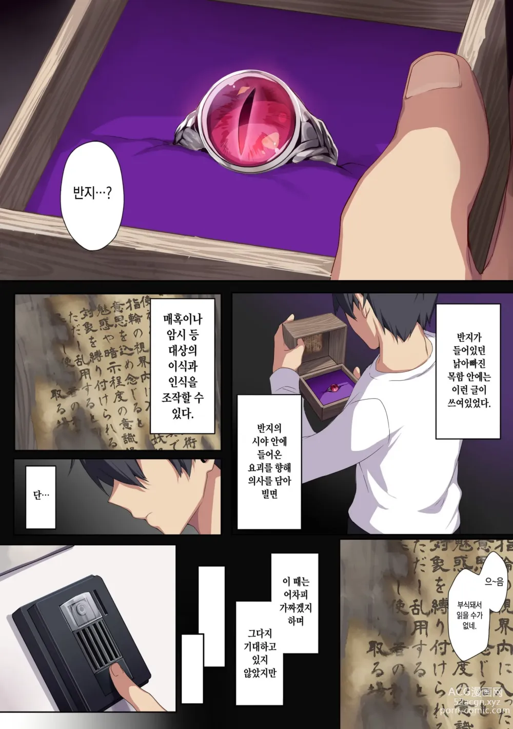 Page 13 of doujinshi Hitozukiai Ga Nigate Na Miboujin No Yukionna-San To Noroi No Yubiwa